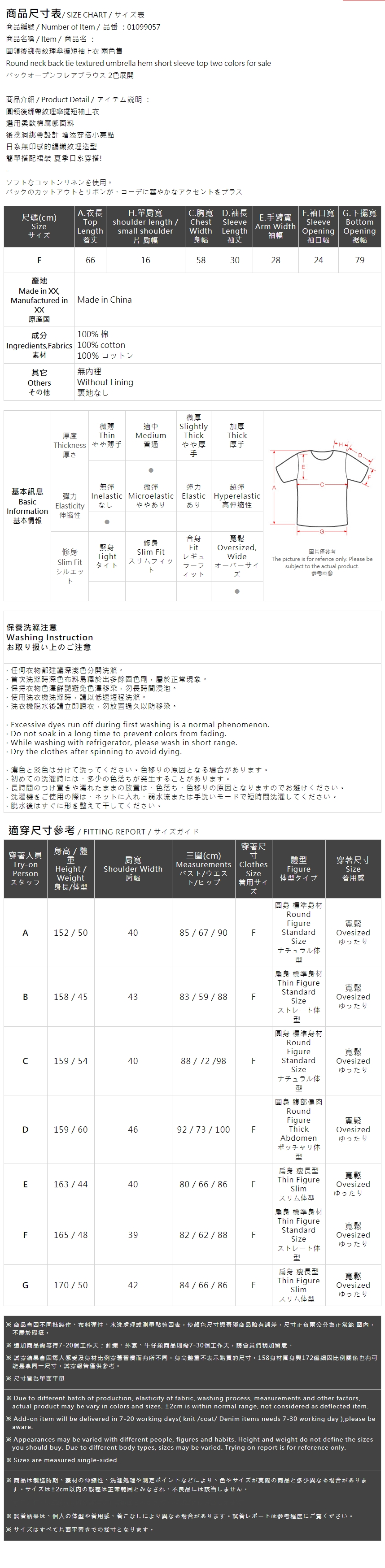 バックオープンフレアブラウス 2色展開