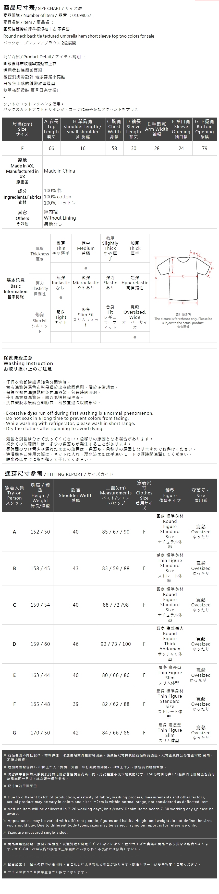 バックオープンフレアブラウス 2色展開