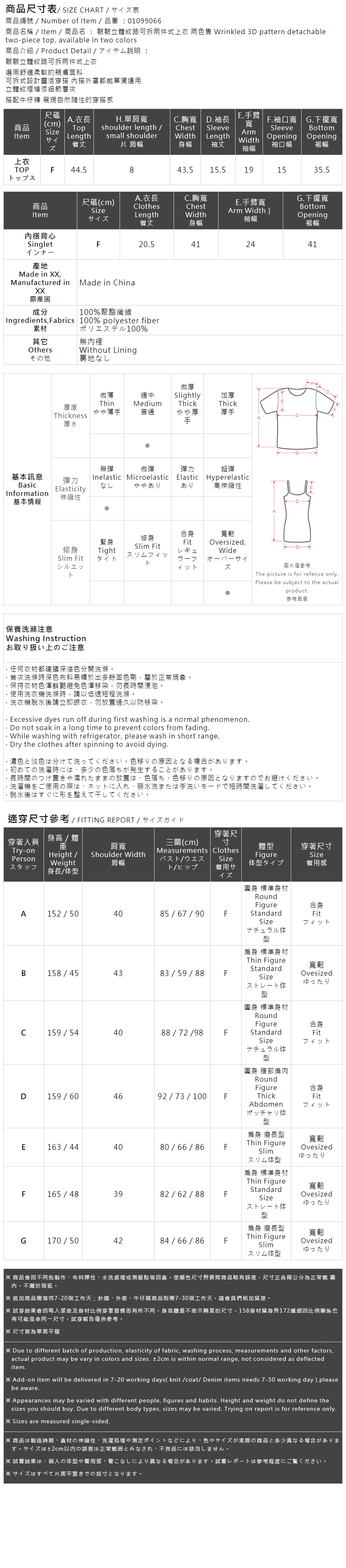 シボシボ2WAYトップス 2色展開