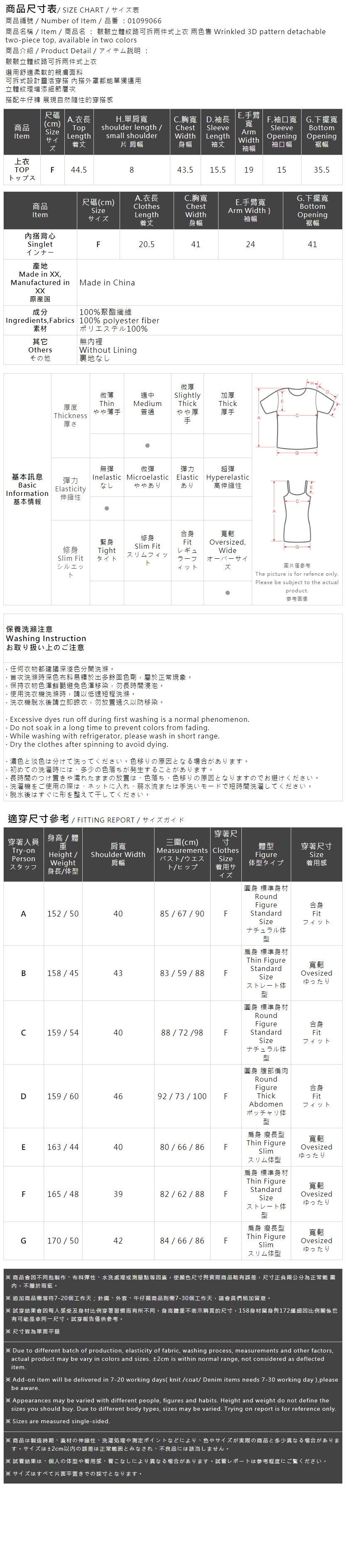 シボシボ2WAYトップス 2色展開