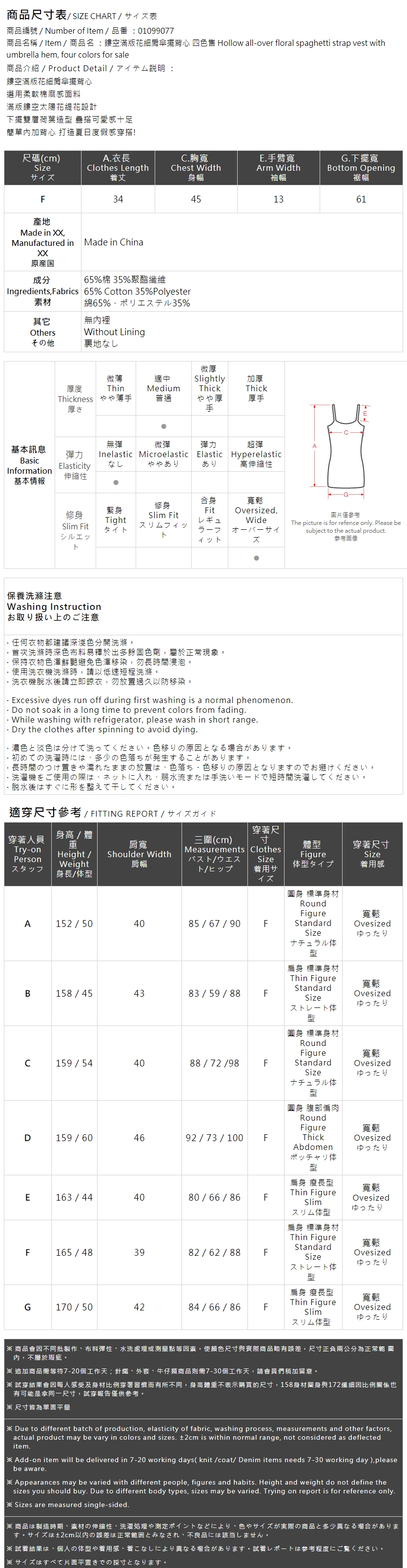 フラワーペプラムキャミソール 4色展開