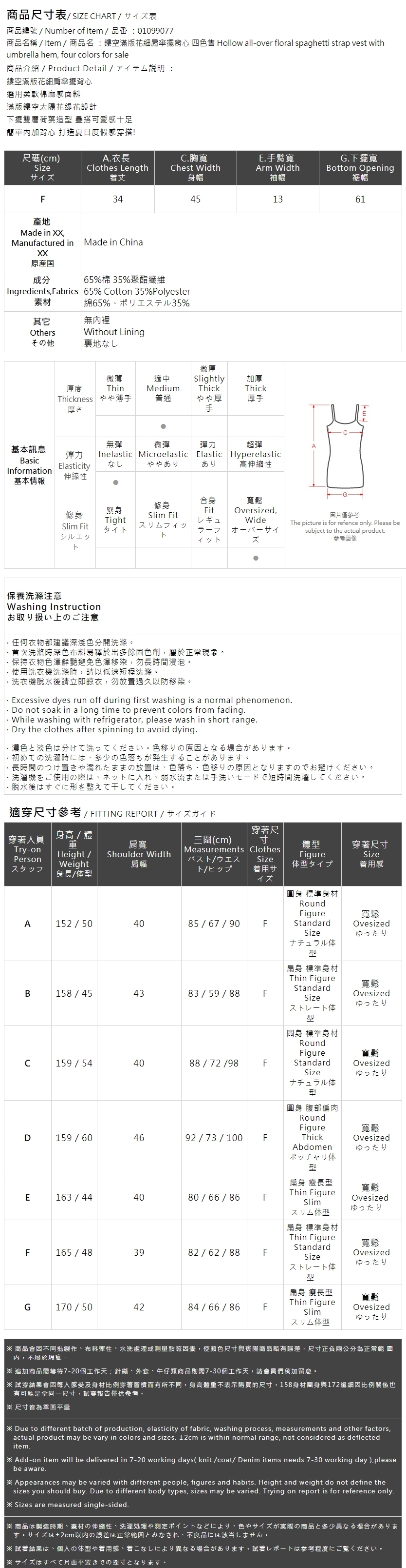 フラワーペプラムキャミソール 4色展開