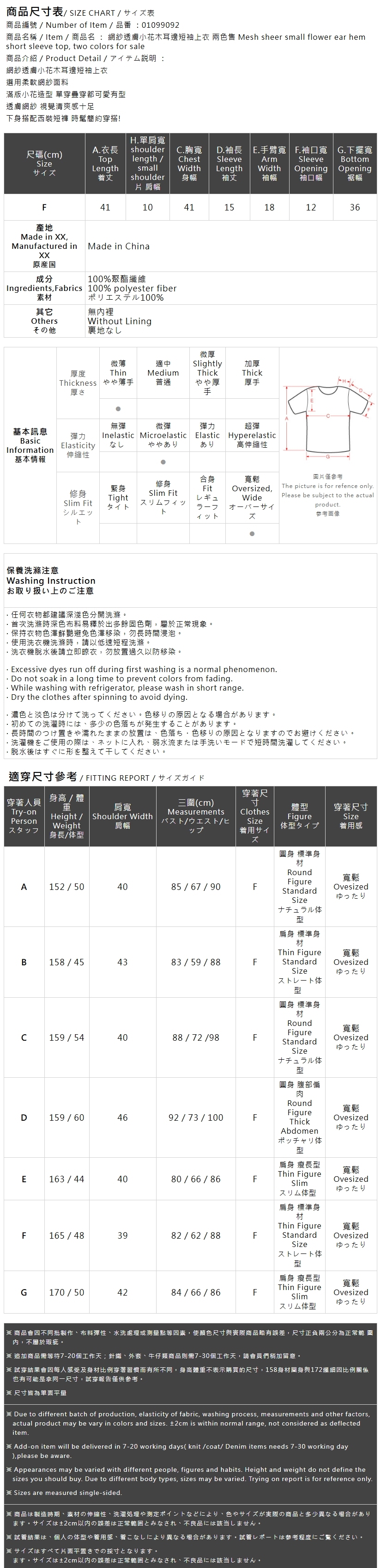 花柄シアー半袖トップス 2色展開