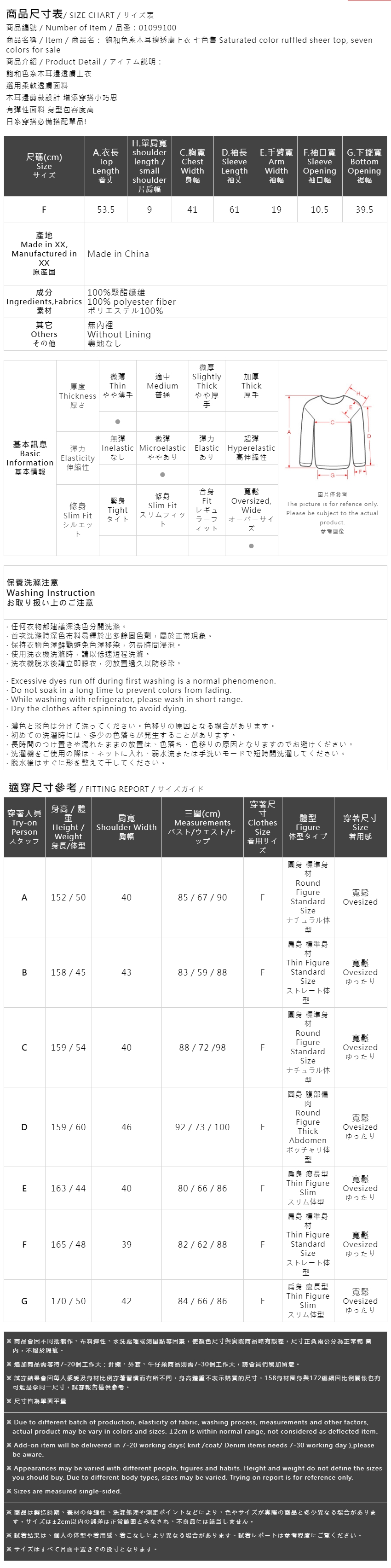 フリルシアーハイネックトップス 7色展開