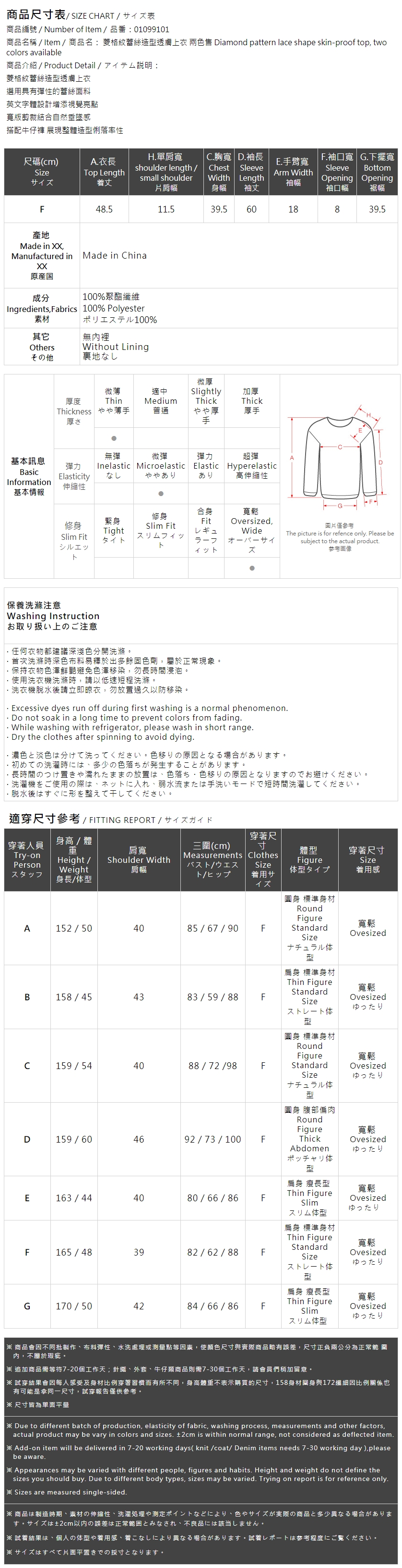 ダイヤ柄レース シアートップス 2色展開