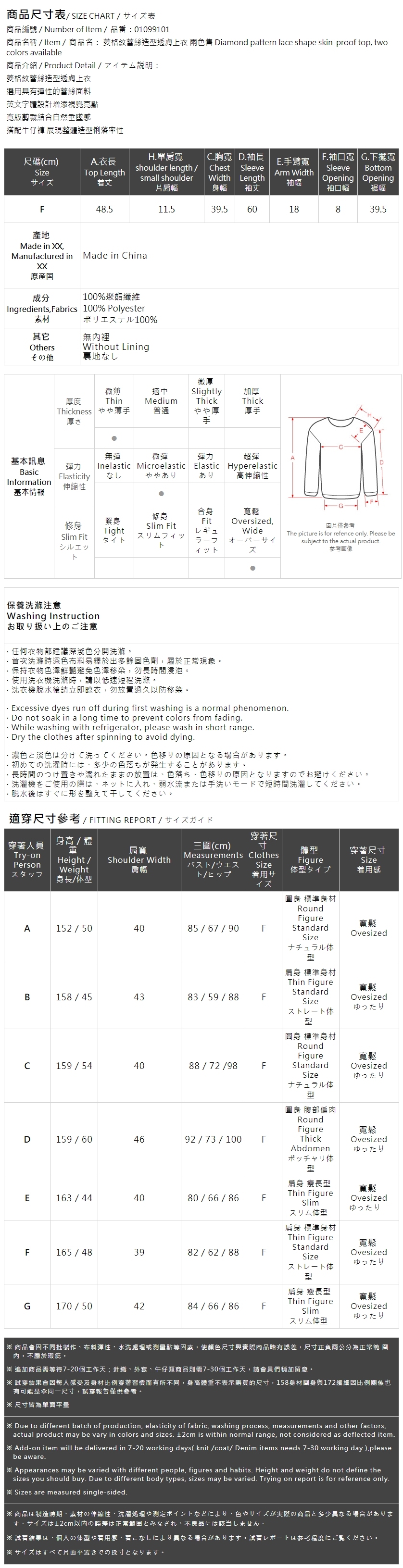 ダイヤ柄レース シアートップス 2色展開