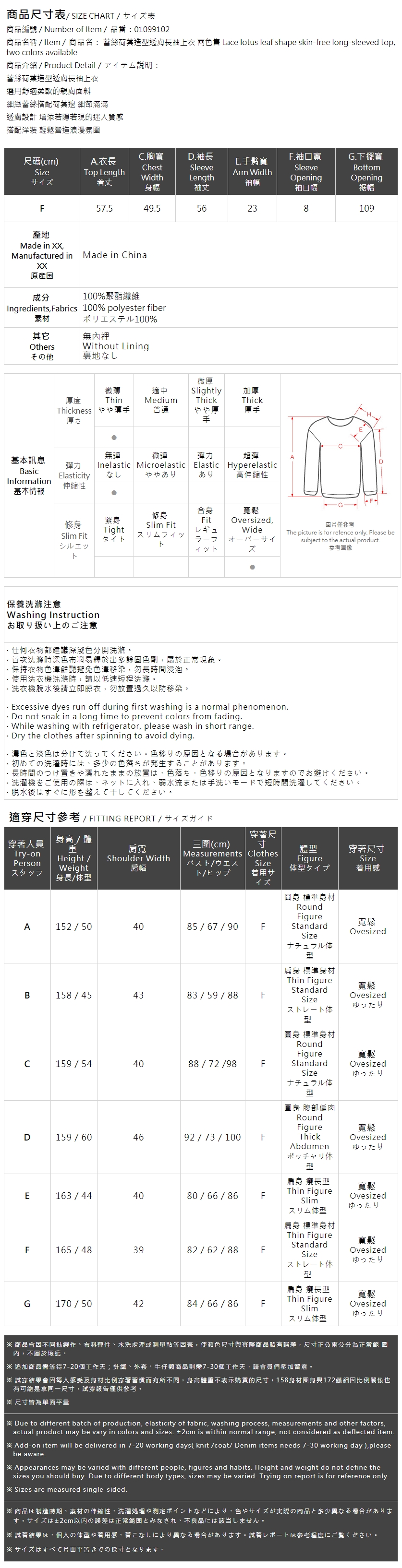 レースフリルシアーブラウス 2色展開