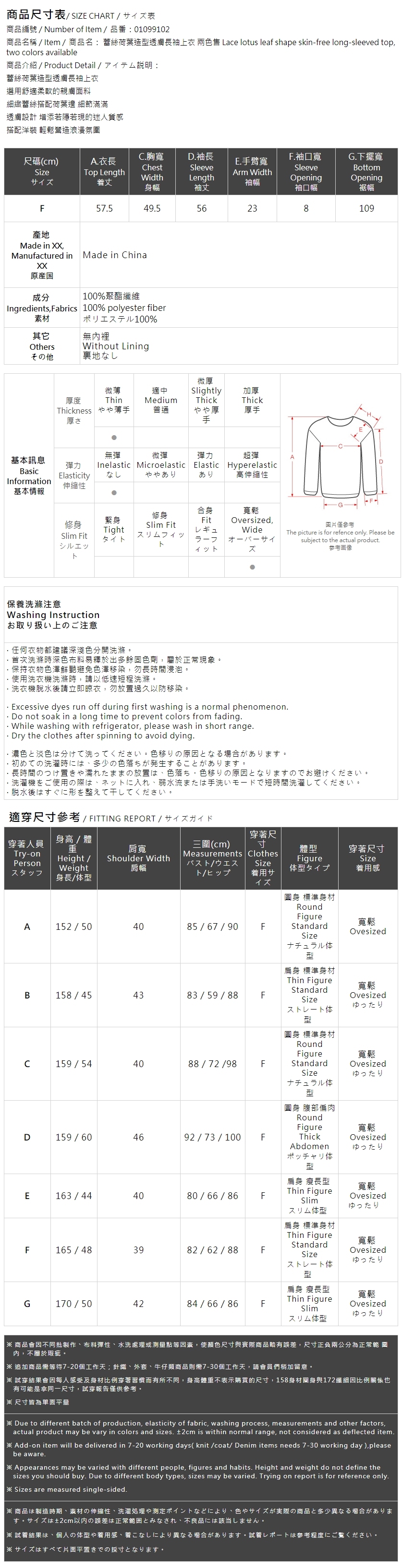 レースフリルシアーブラウス 2色展開