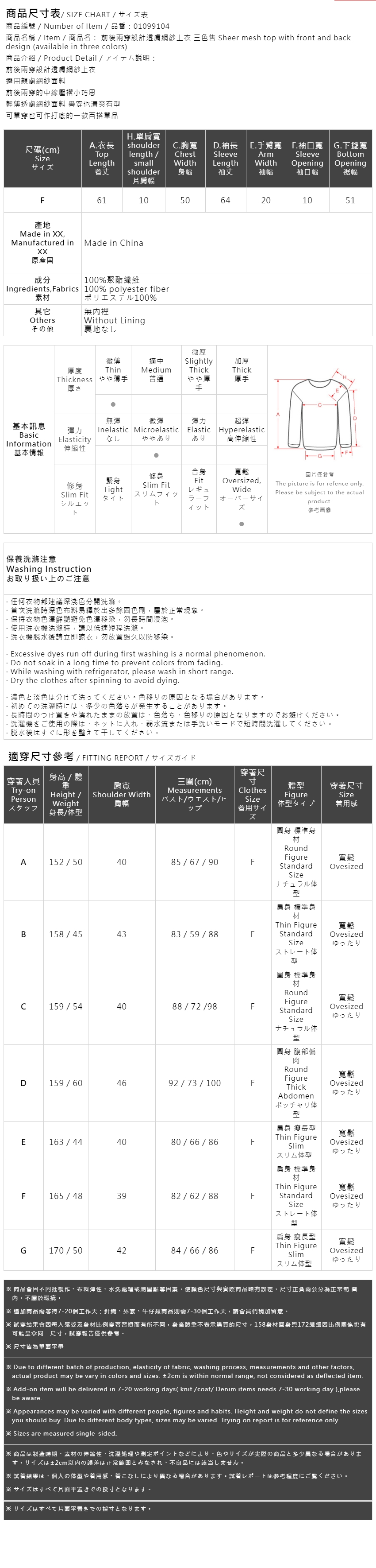 2WAYシアーメッシュトップス 3色展開