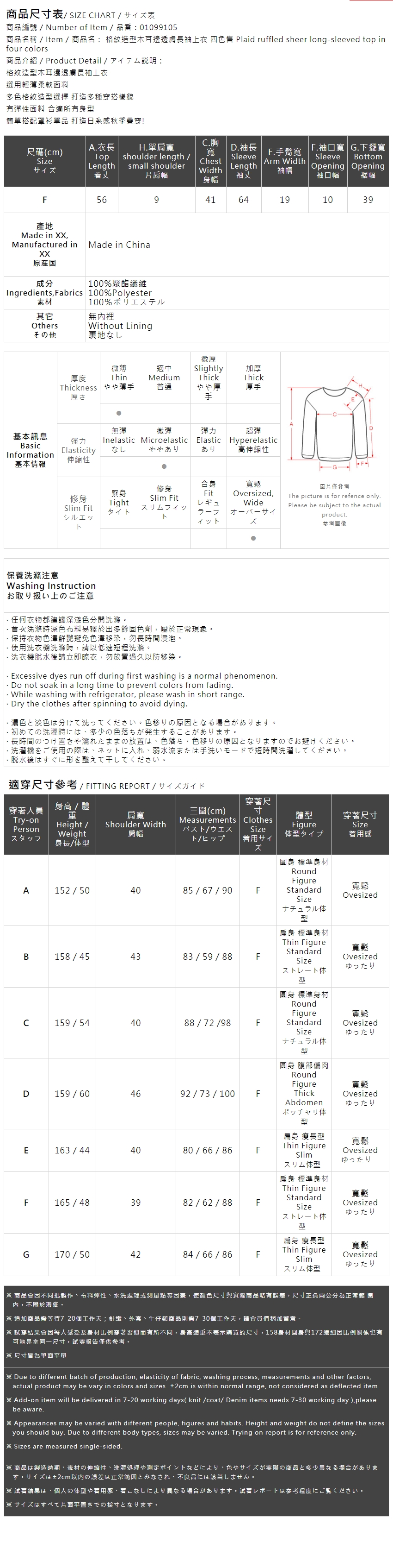 チェック柄フリル透けトップス　4色展開