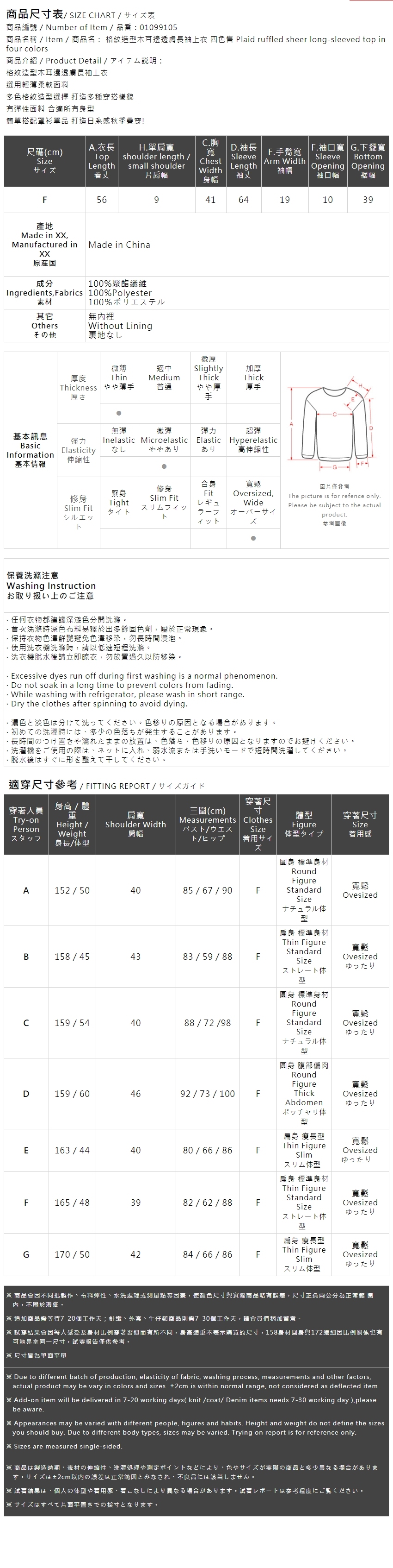 チェック柄フリル透けトップス　4色展開
