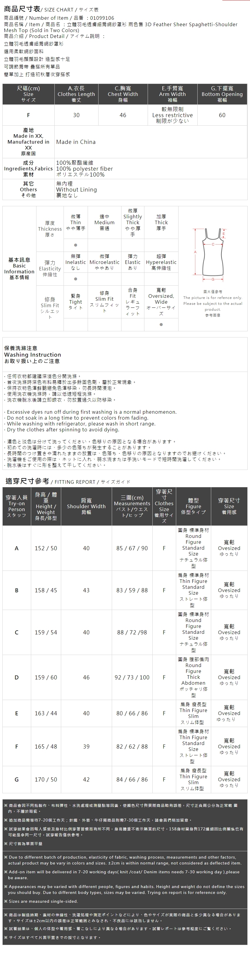 キャミチュールトップス 2色展開