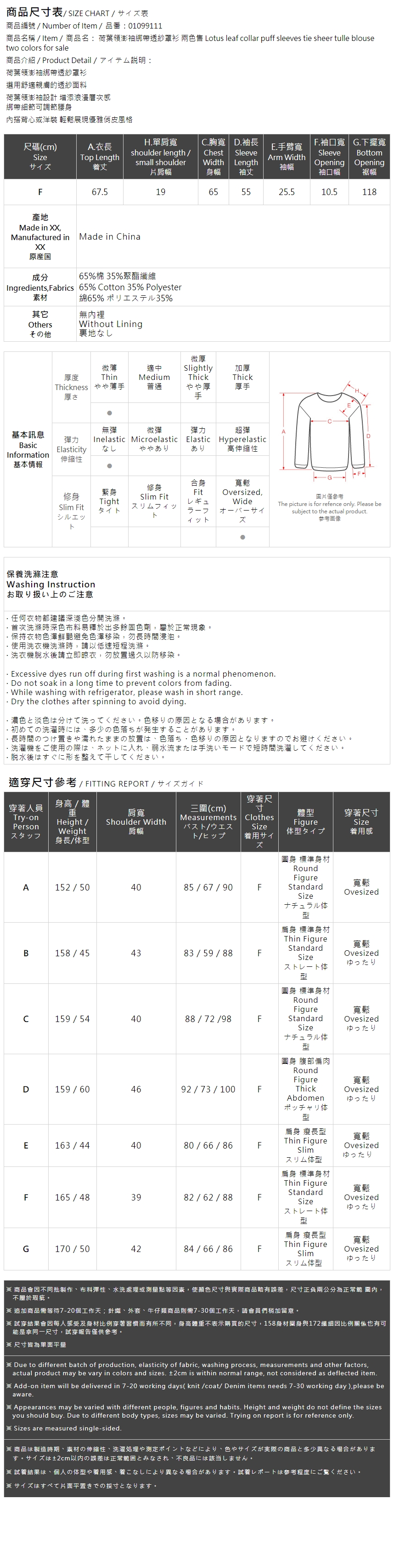 フリルシアーブラウス 2色展開