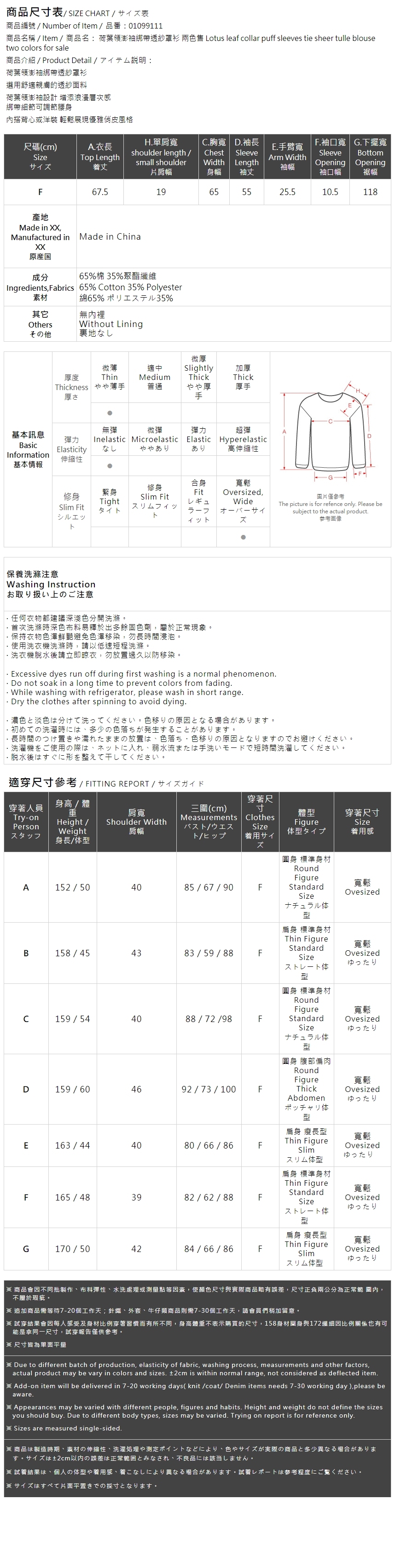 フリルシアーブラウス 2色展開