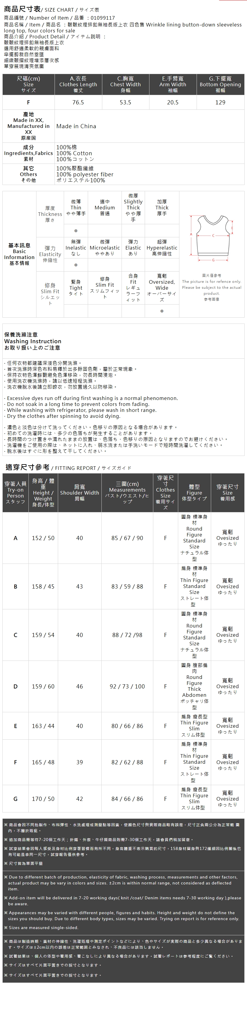 フレアロングベスト 4色展開