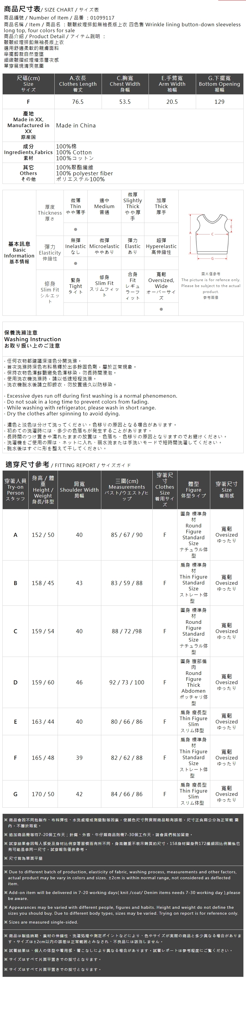 フレアロングベスト 4色展開