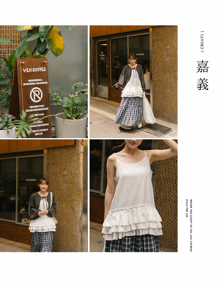 ティアードキャミソール 2色展開