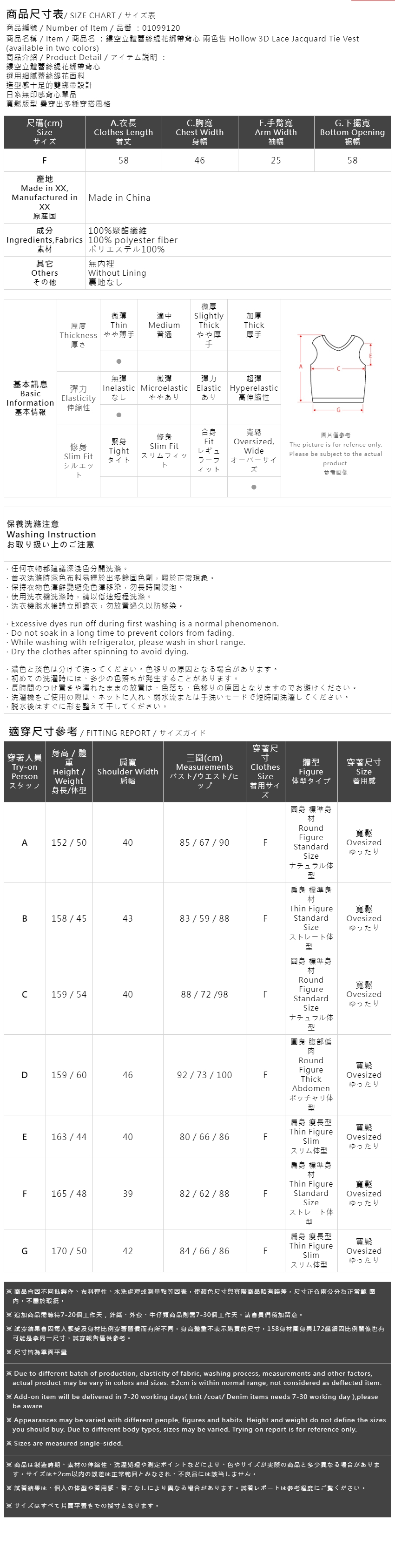 レースジャカードベスト2色展開