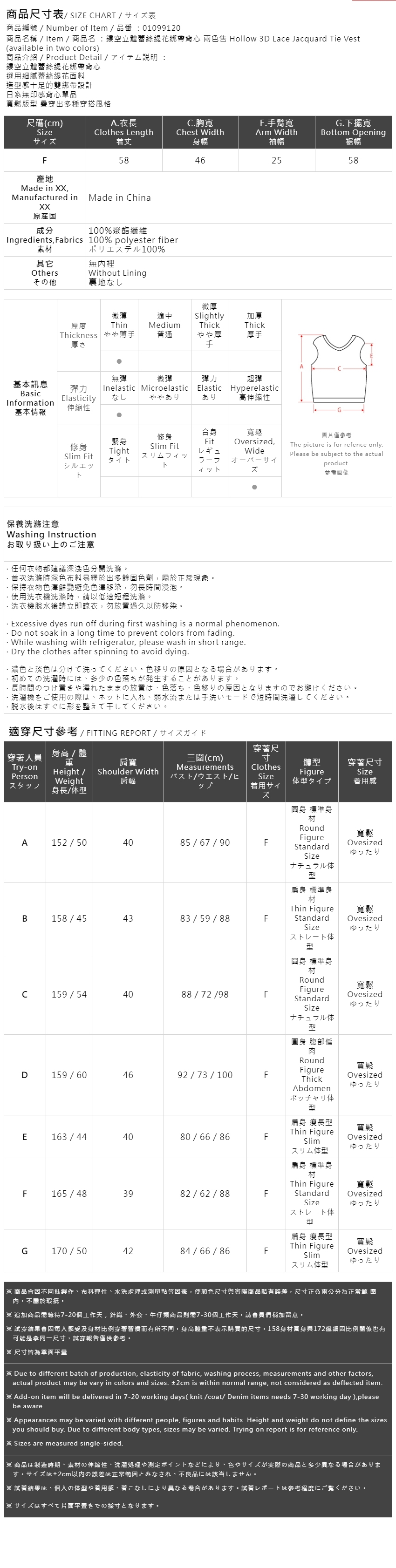 レースジャカードベスト2色展開