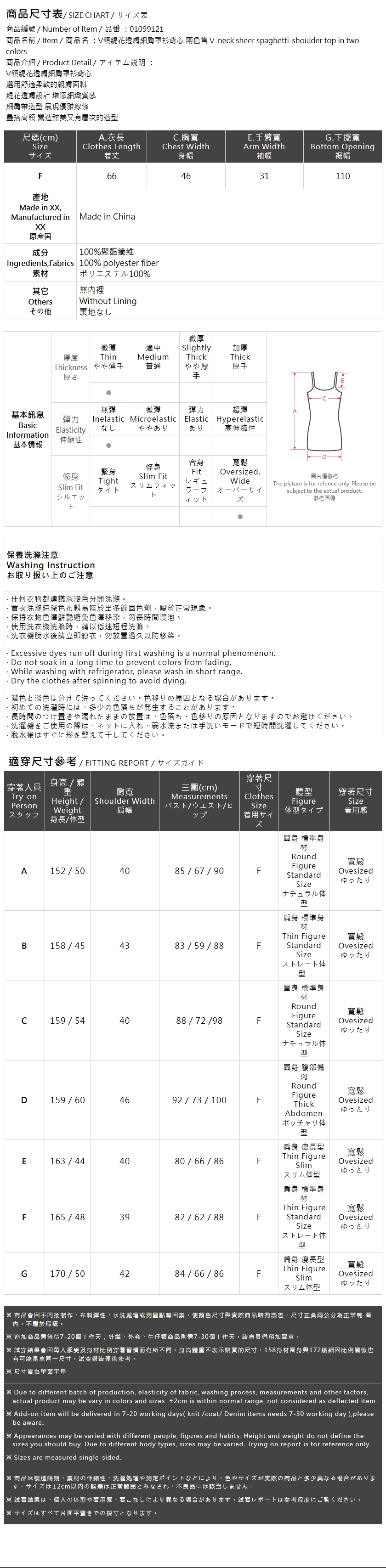 フローラル透けベスト　２色展開