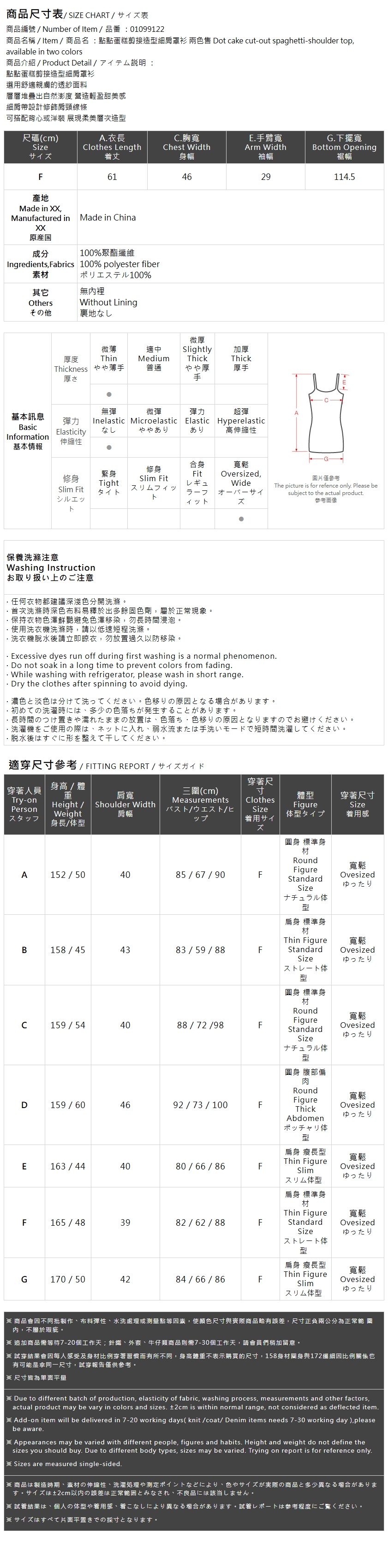 ドットチュニック キャミソール 2色展開