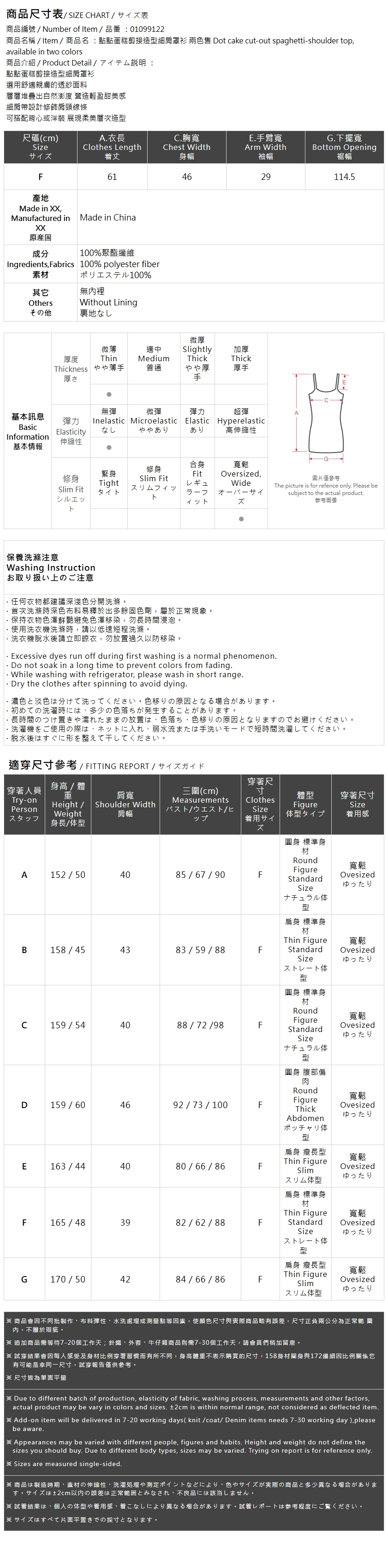 ドットチュニック キャミソール 2色展開