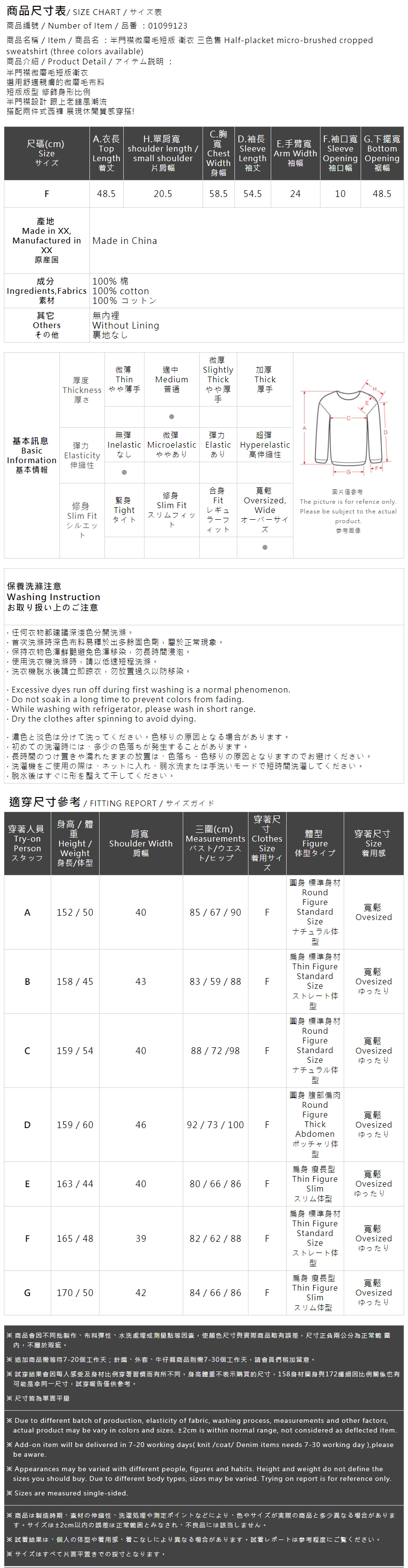 ハーフジップ起毛ショートスウェット 3色展開