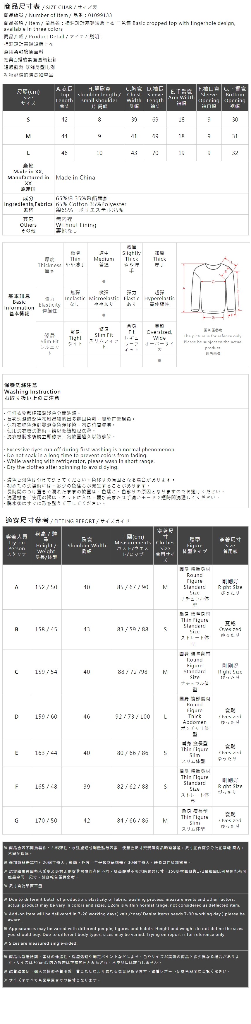 クロップド長袖トップス 3色展開
