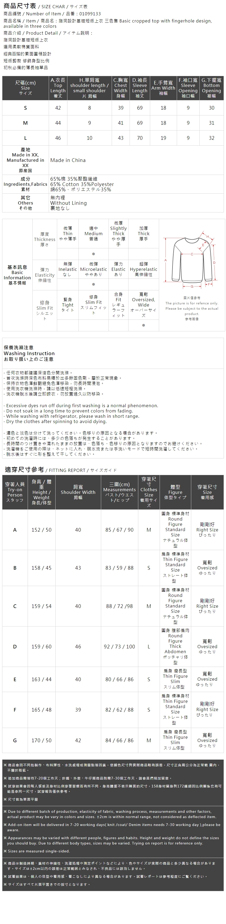 クロップド長袖トップス 3色展開