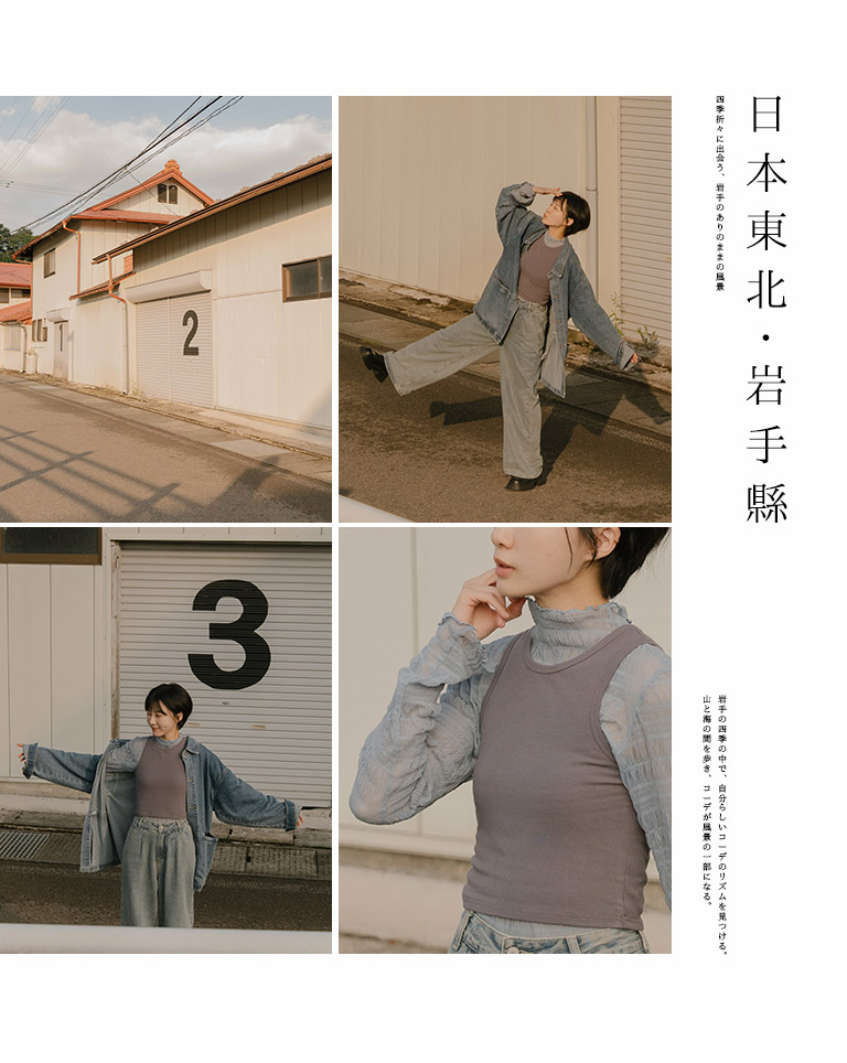 メロウシアータートルトップス 7色展開