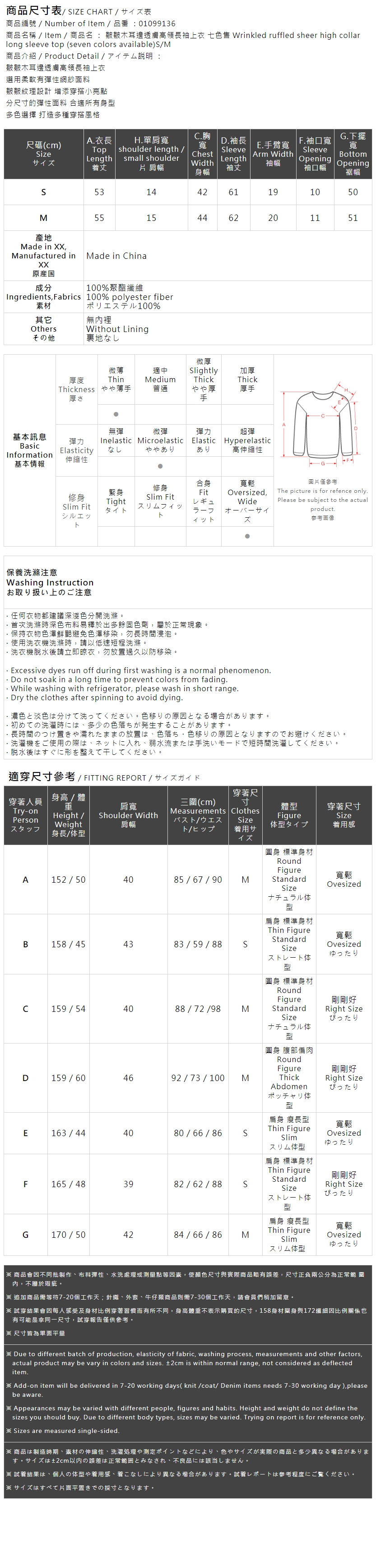 メロウシアータートルトップス 7色展開