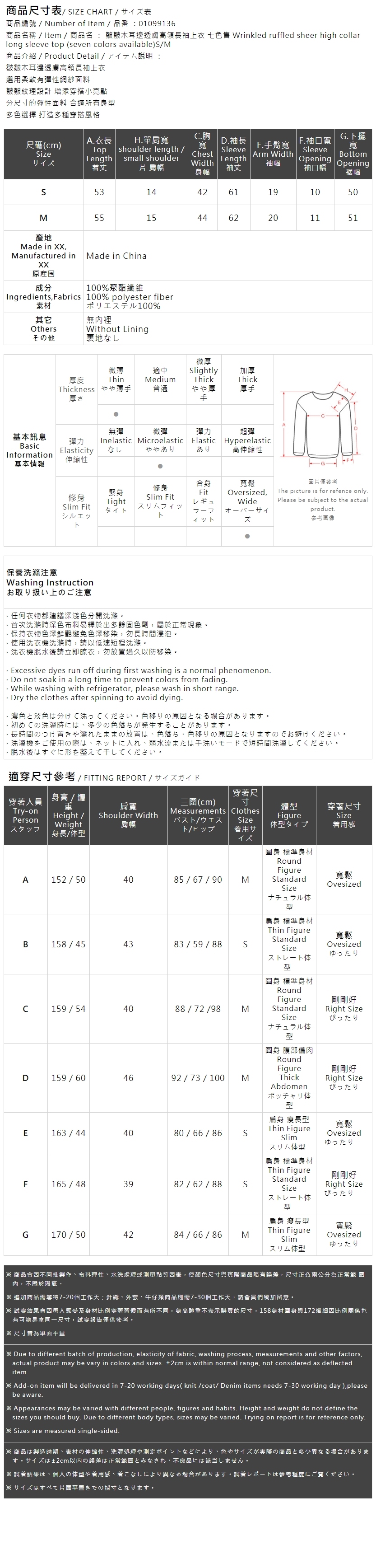 メロウシアータートルトップス 7色展開