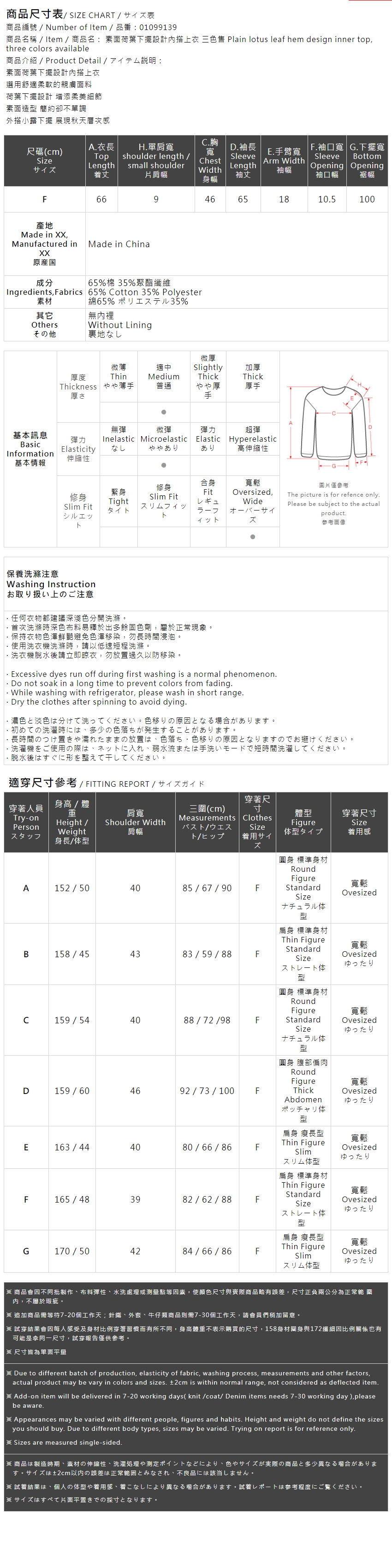 フリルヘムインナー　3色展開　