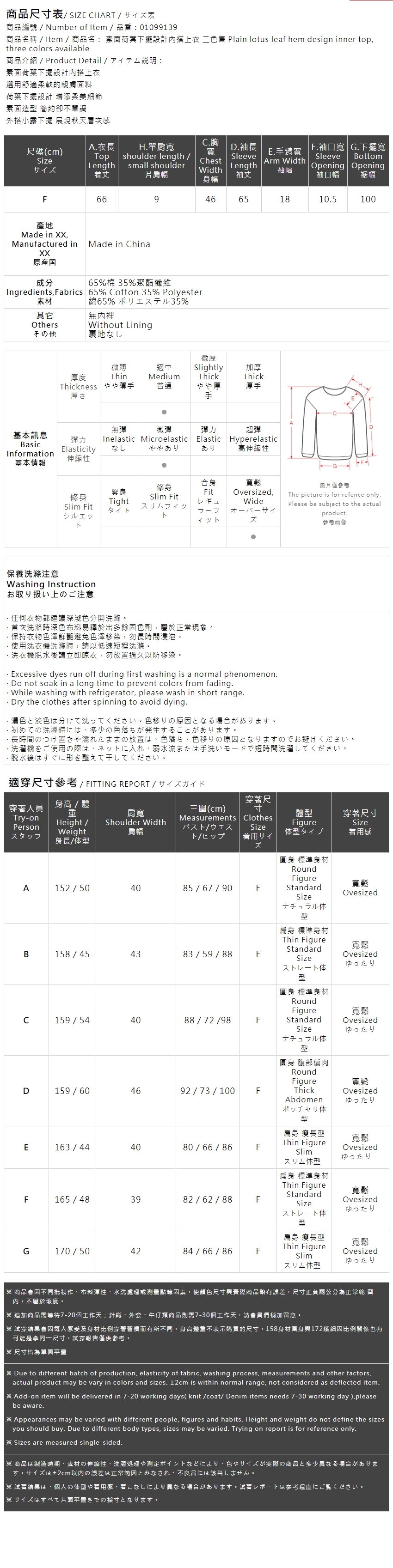 フリルヘムインナー　3色展開　