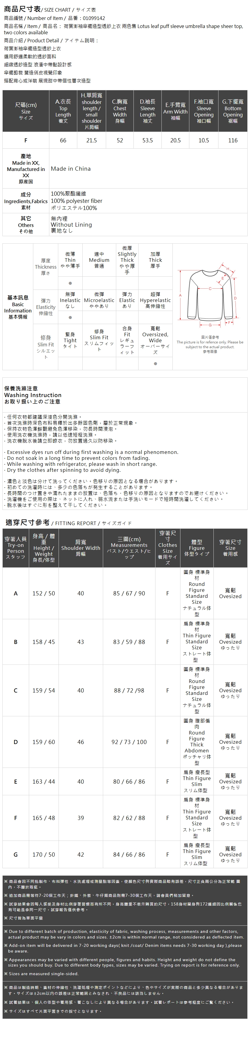 フリルシアーブラウス 2色展開
