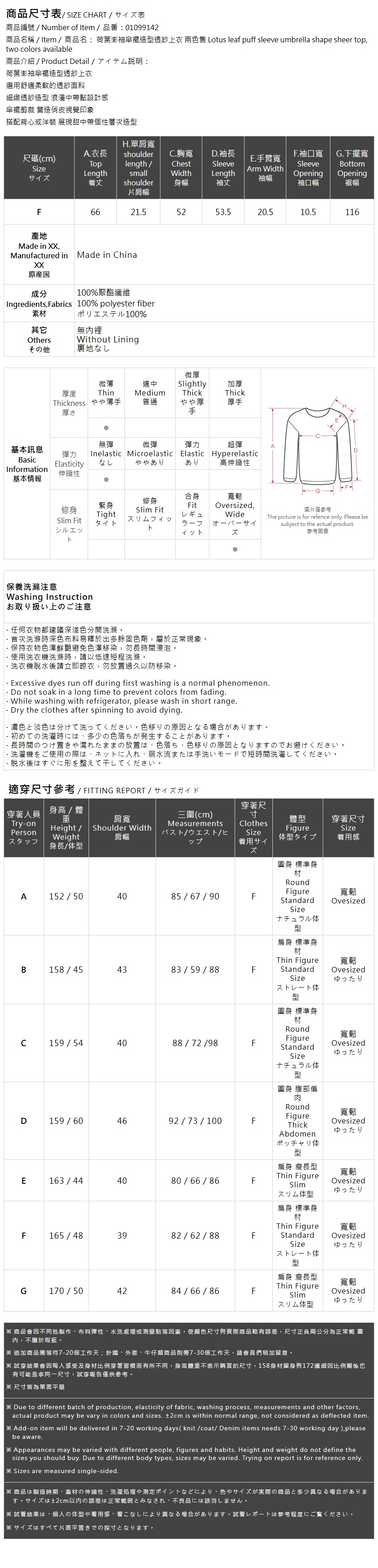 フリルシアーブラウス 2色展開