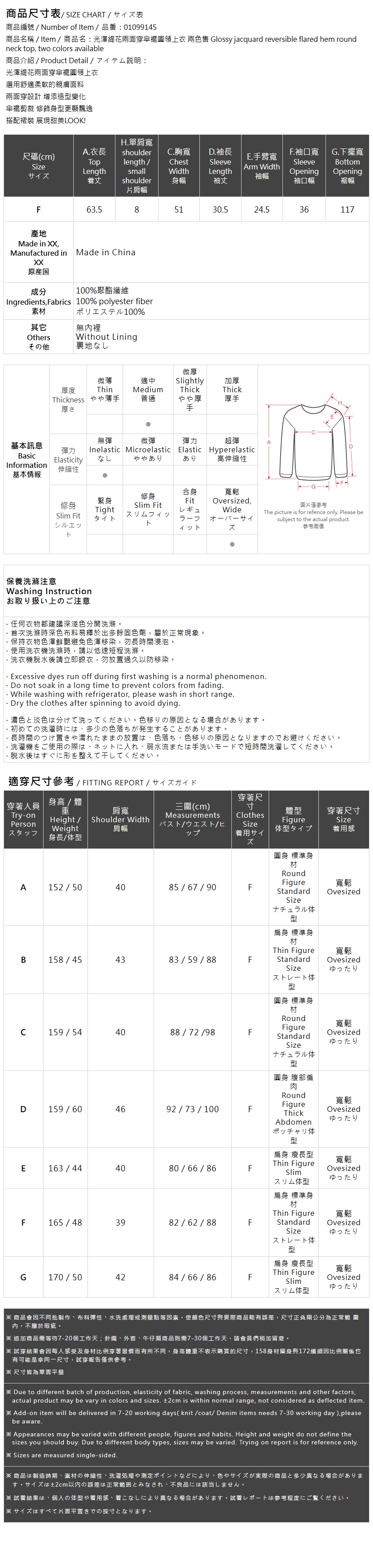 ツヤ感ジャガード2WAYブラウス 2色展開