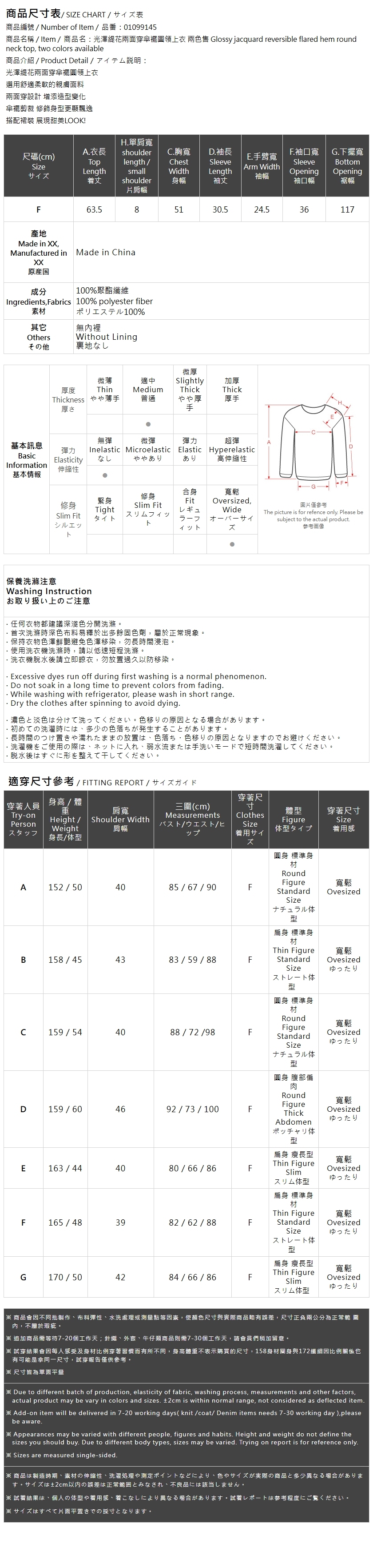 ツヤ感ジャガード2WAYブラウス 2色展開