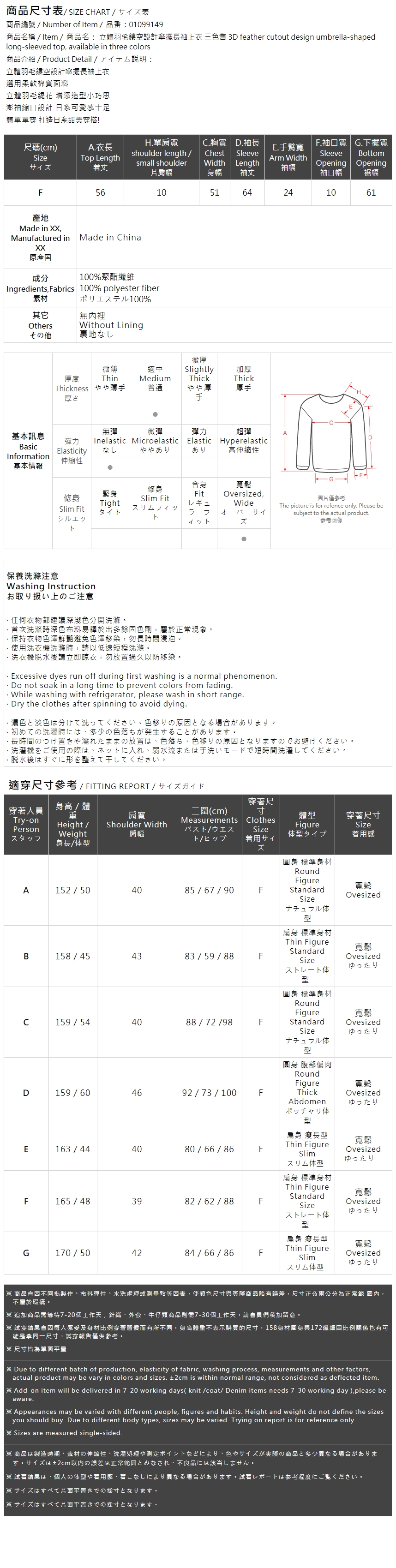 フェザージャカード透かしトップス 3色展開