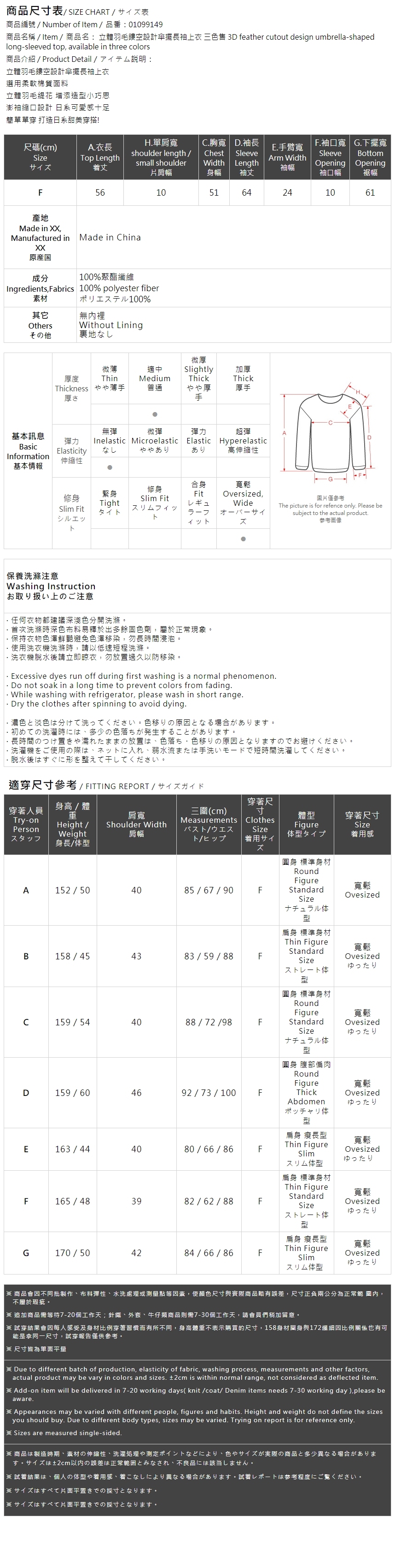 フェザージャカード透かしトップス 3色展開