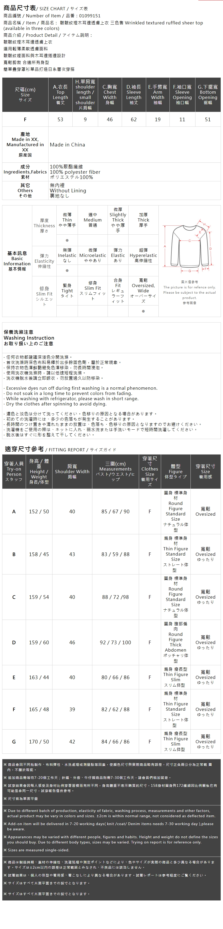 シワ感フリルシアートップス 3色展開