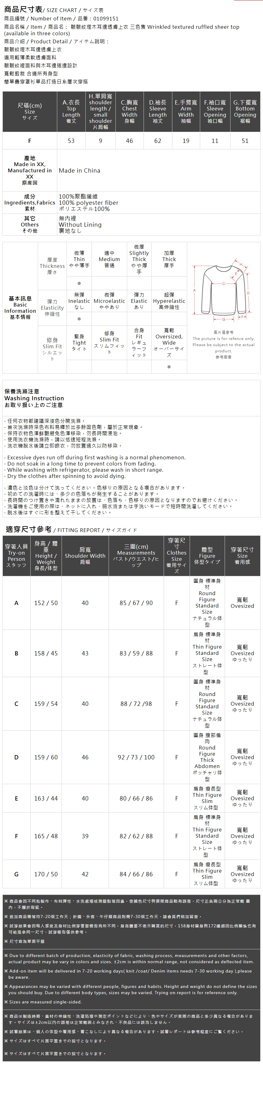 シワ感フリルシアートップス 3色展開