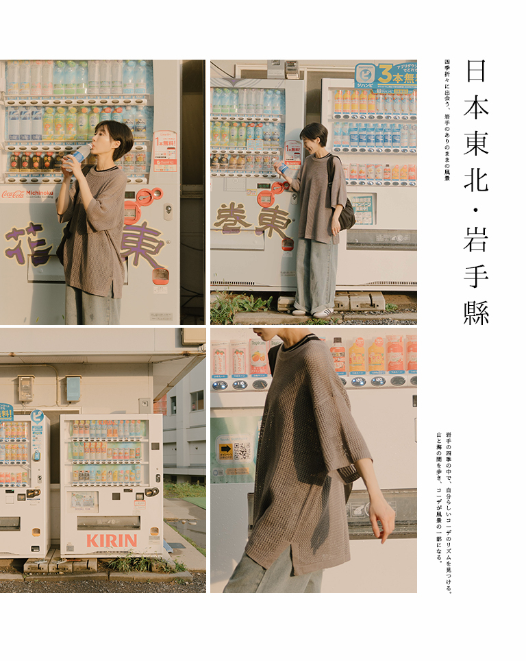 メッシュニットゆったりトップス 3色展開