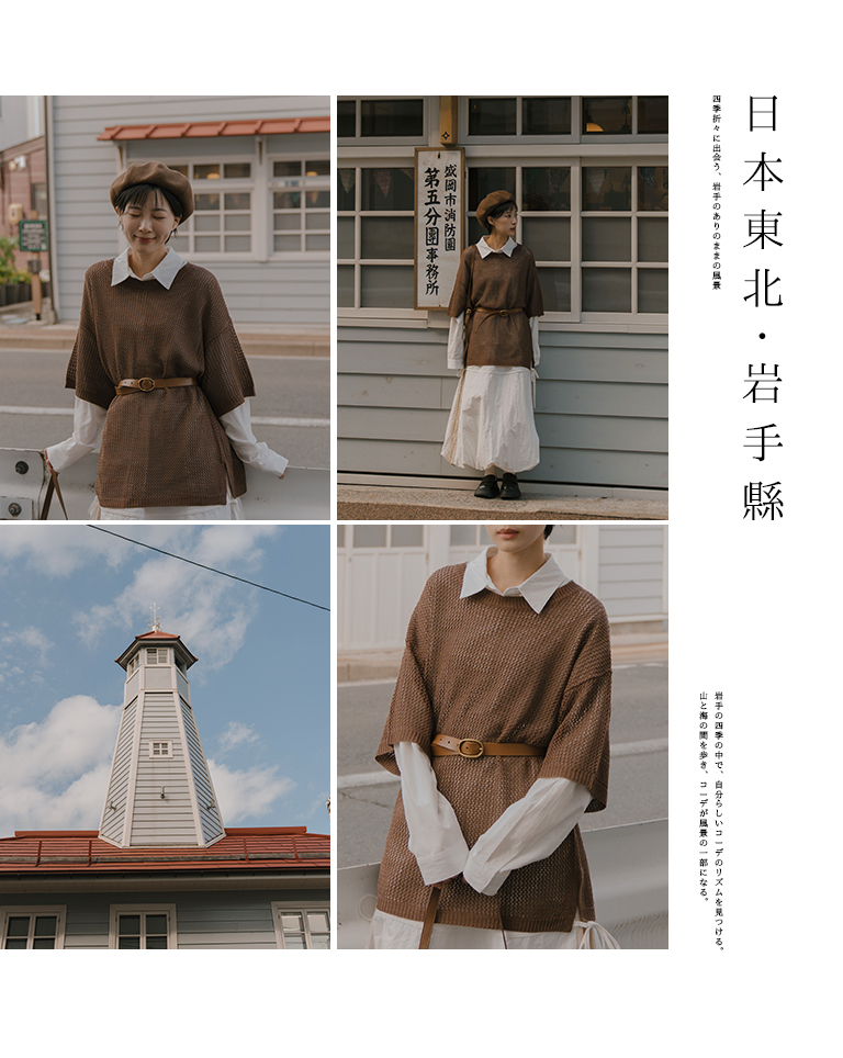 メッシュニットゆったりトップス 3色展開