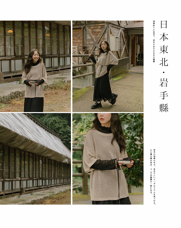 メッシュニットゆったりトップス 3色展開