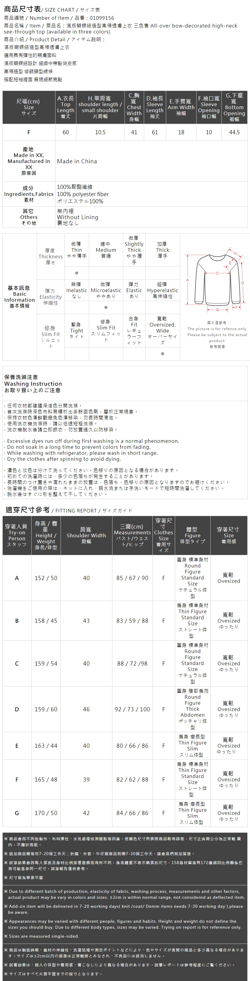 総柄リボンハイネックシアートップス3色展開