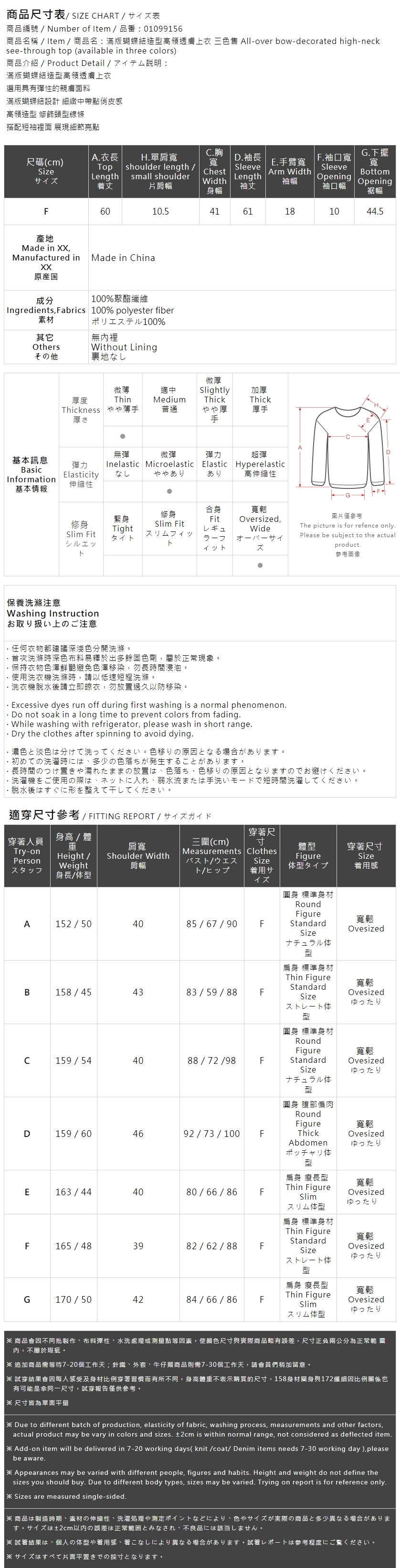 総柄リボンハイネックシアートップス3色展開