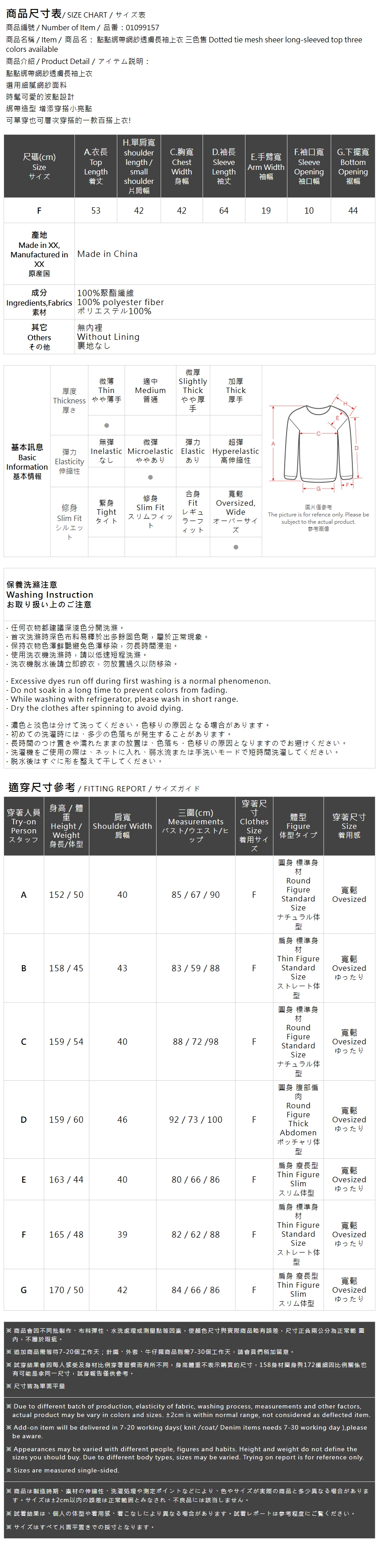 ドットシアーブラウス 3色展開