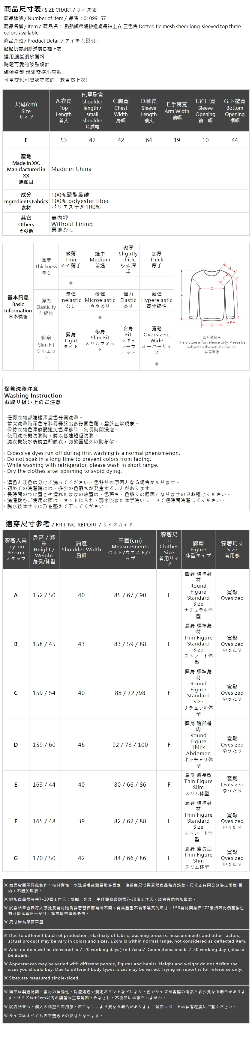 ドットシアーブラウス 3色展開