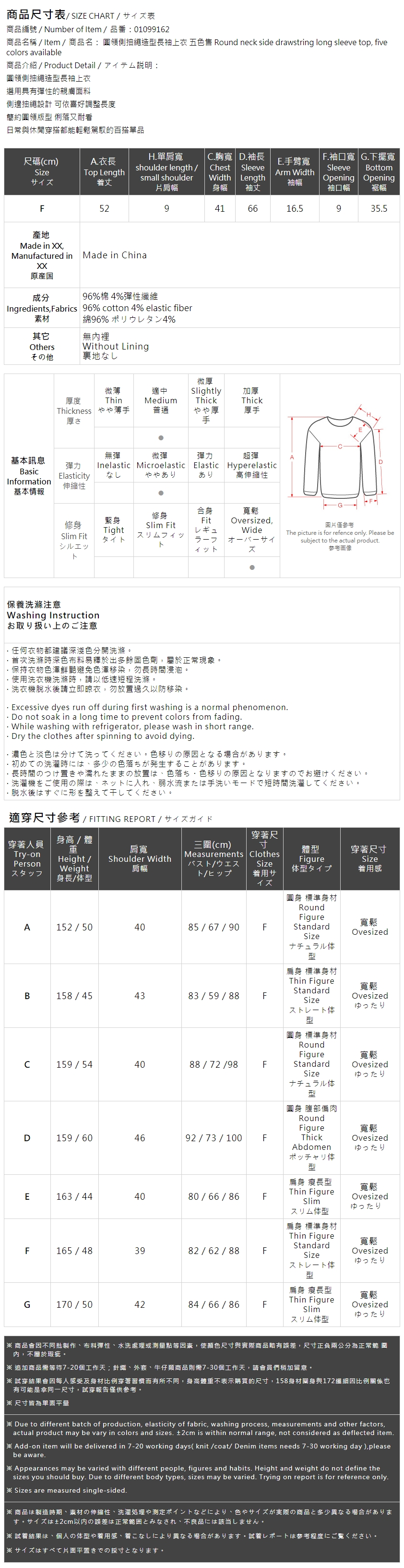 サイドドローストリング長袖トップス 5色展開